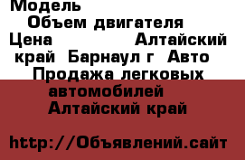  › Модель ­ ToyotaCorolla Spacio › Объем двигателя ­ 2 › Цена ­ 220 000 - Алтайский край, Барнаул г. Авто » Продажа легковых автомобилей   . Алтайский край